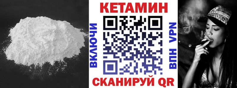 КЕТАМИН VHQ  магазин  наркотиков  Тюкалинск 
