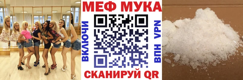 Мефедрон кристаллы Тюкалинск
